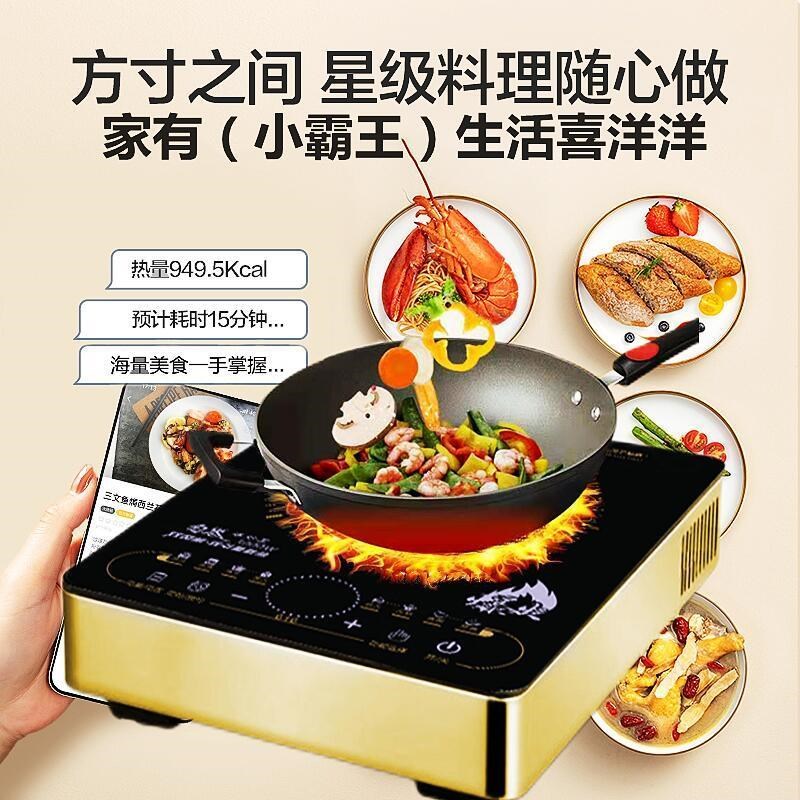 小霸王电磁炉家用大功率00w新款商用爆炒定时节能电池炉电磁灶