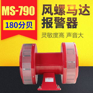 防空警报器M风螺矿山向电动高分贝报警器马达警报器