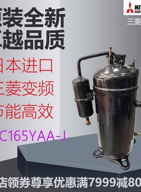 变频压缩机ZEC165YAA-J热泵热水机组空调空气能制冷全新原装R407C