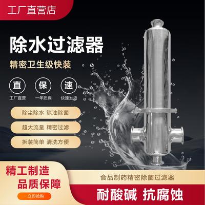 304不锈钢除水过滤器 压缩空气氮气 精密除尘除油除菌滤芯食品级