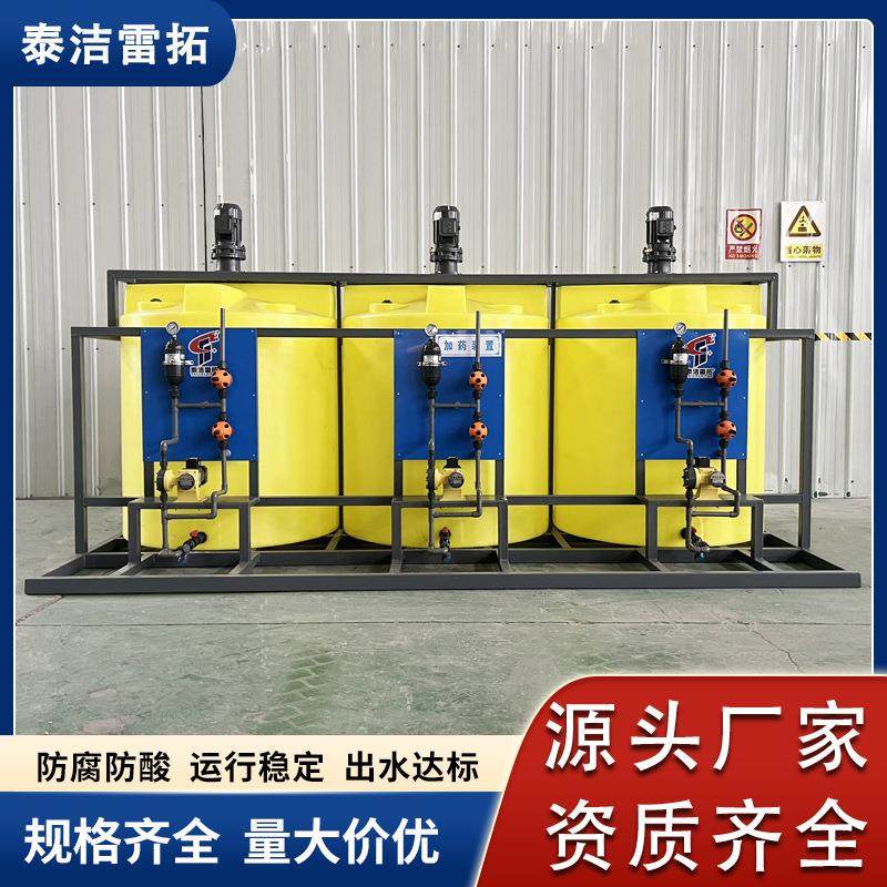 全自动加药装置PAMPAC酸碱絮凝剂PE搅拌桶气浮溶加投药机污水设备,五金/工具,水质污染防治设备,淘宝优惠券,粉丝福利购,淘宝优惠卷