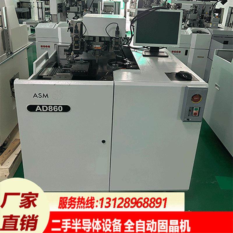 九成新 现货出ASM AD860固晶机 芯片封装设备 滤光片 TO 封装,机械设备,电子产品制造设备,淘宝优惠券,粉丝福利购,淘宝优惠卷
