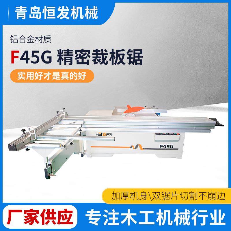 F45G木工裁板锯 木工机械精密推台锯 全自动45度90度无尘锯子母锯,五金/工具,机床,淘宝优惠券,粉丝福利购,淘宝优惠卷