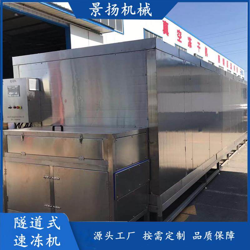 预制菜速冻机 牛丸快速冷冻设备 大型隧道速冻机 单冻机设备,厨房电器,商用冰淇淋/甜筒/雪糕机,淘宝优惠券,粉丝福利购,淘宝优惠卷