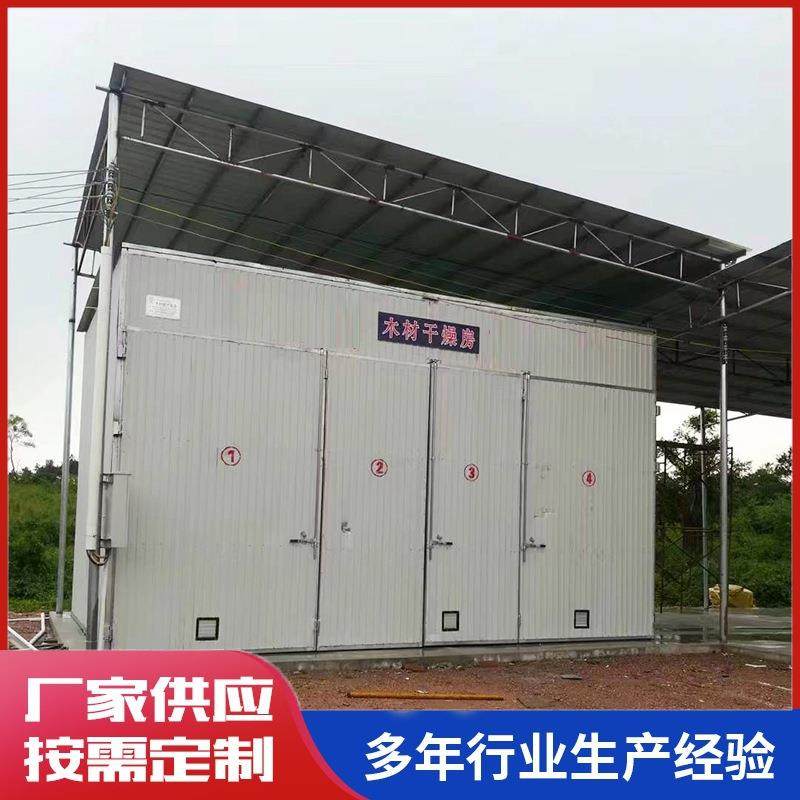 定制木箱材烘干设备 红松白松木干大型烘干 厂家供 应木材烘设备
