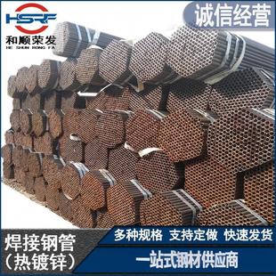 Q235B直缝焊接架子钢管工地外墙用可喷漆防护钢管脚手架钢管现货