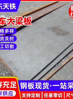 桥梁板#Q345QD激光切割桥梁建设用钢Q390QE#Q370QC#厂家#桥梁钢板