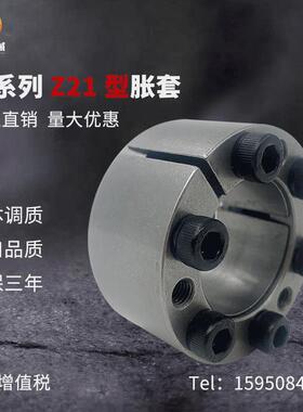 胀套Z21胀紧套STK350/KTR105涨套TLK350涨紧套FX350免键涨紧轴套