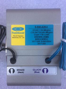 台湾北译PEEIMOGER离合刹车器S-S50-A26-4,马达分割器配件分度盘