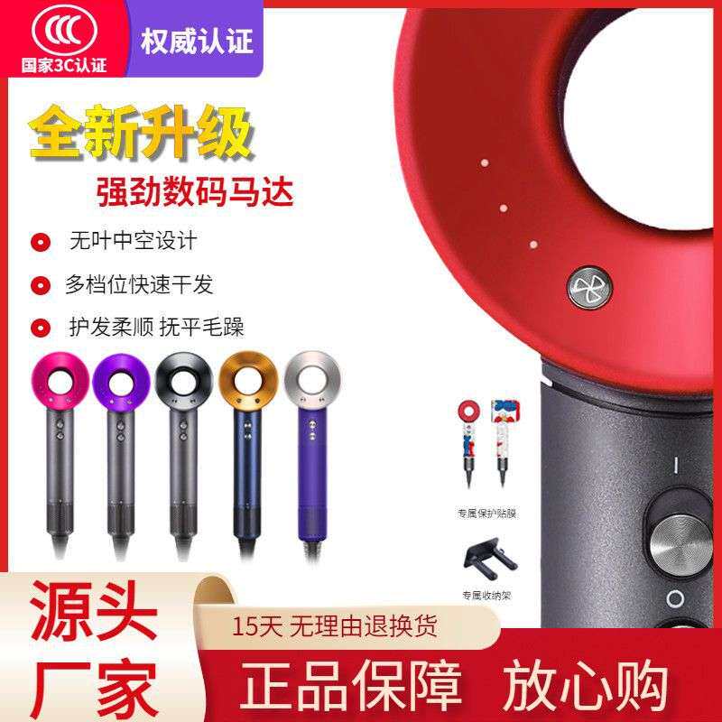 无叶电吹风机家用负离子护发宿舍其它元器件