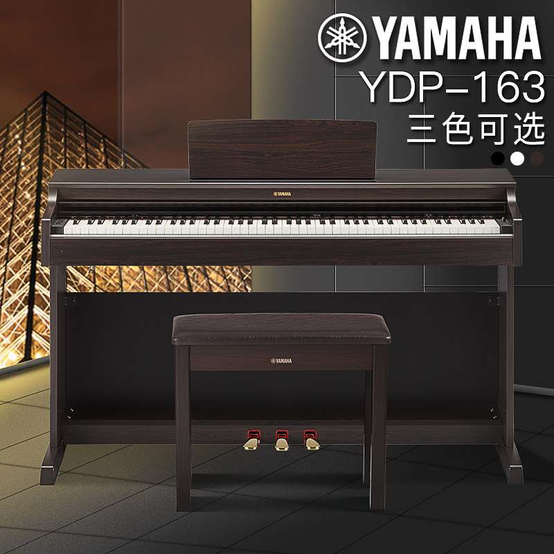 印尼进口YAMA雅电钢琴YDP-165B/165R/165WH钢琴88键重锤 原装琴凳