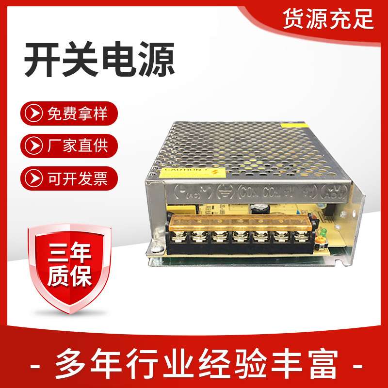厂家 开关电源 12v5a24v2a灯条电源 IP20防护监控工程电源