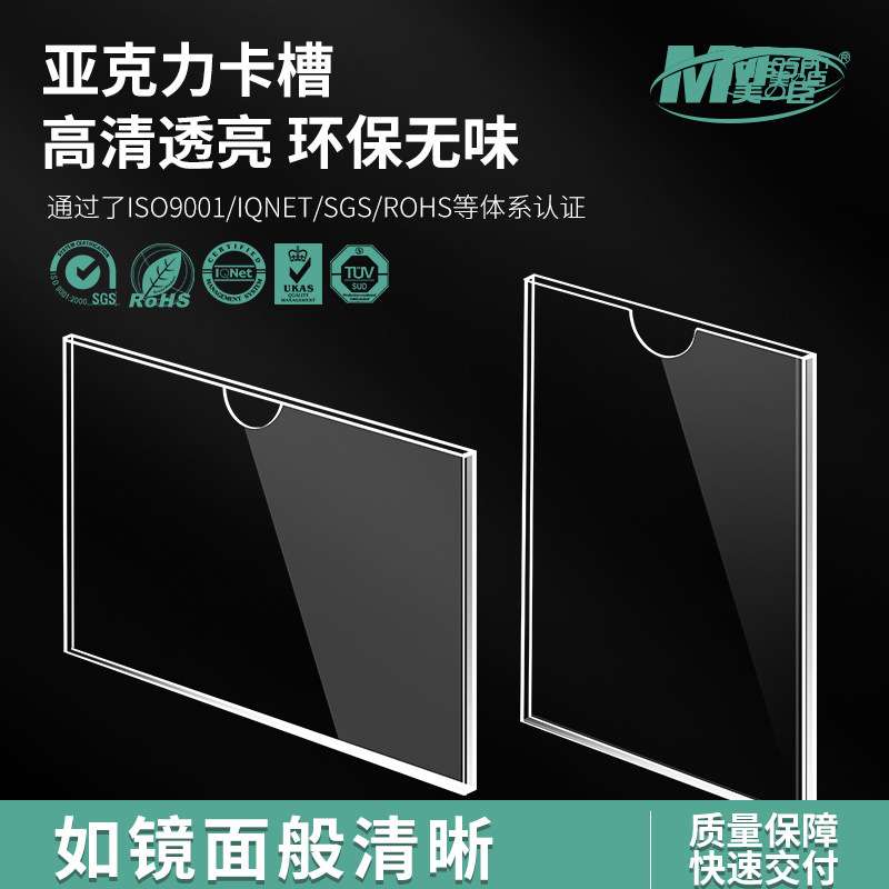 亚克力卡槽双单层插槽透明有机玻璃板A3A4A5插盒厂家 标签现货