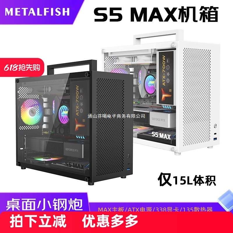 X白色电源台式迷你MAXITX空箱透机箱中塔侧atx主板鱼巢SFmS5电脑
