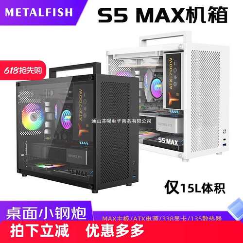 X白色电源台式迷你MAXITX空箱透机箱中塔侧atx主板鱼巢SFmS5电脑