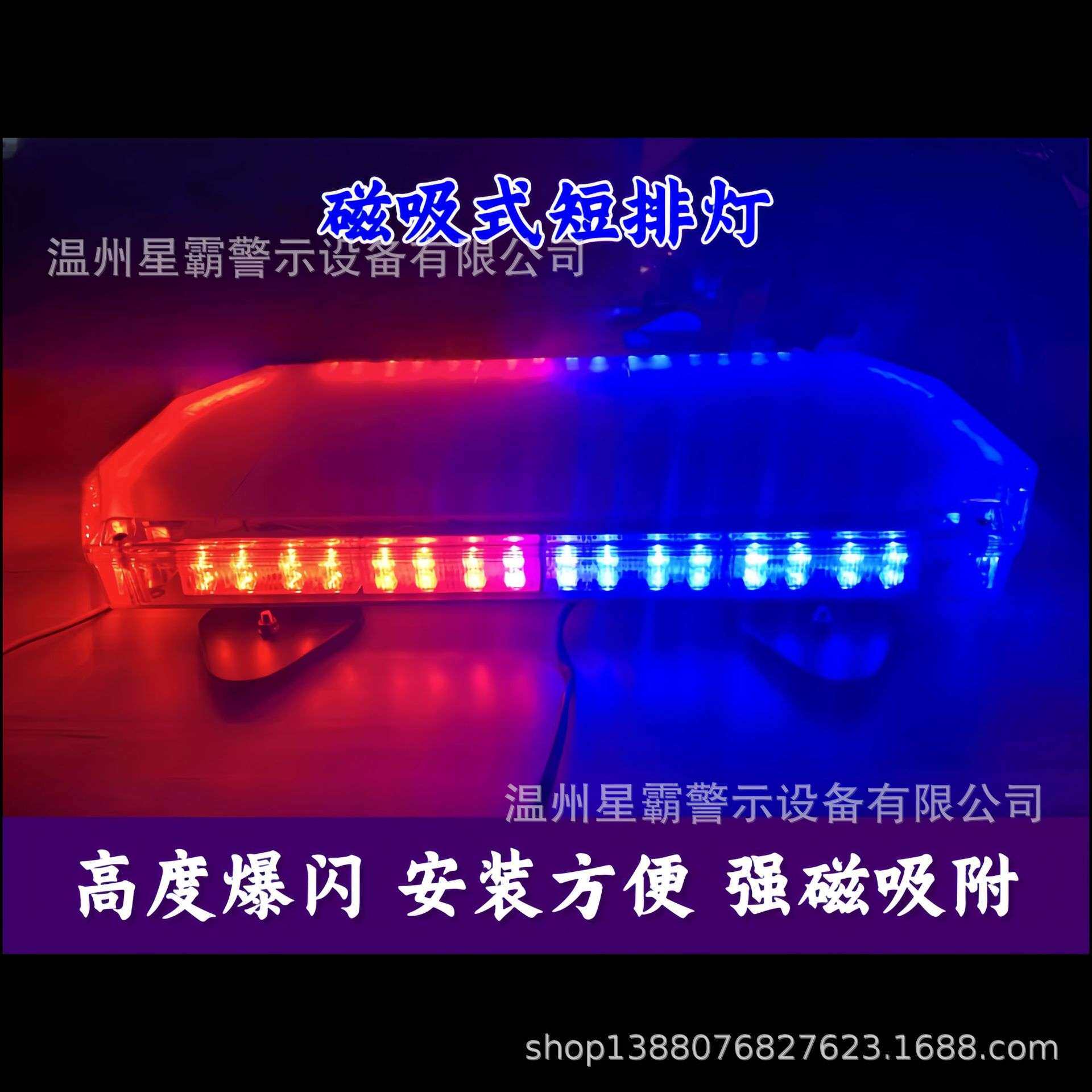 汽车强磁吸盘车顶警示爆闪灯工程车抢险高速开道黄色短排灯磁力