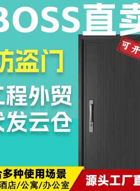 甲级防盗门Security door support external support for exports
