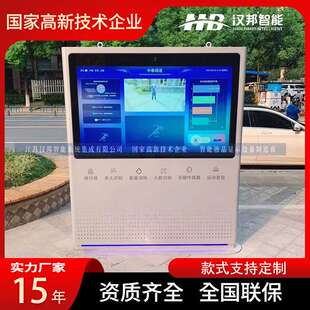 汉邦智慧步道厂家景区社区公园智能跑道运动数据排行榜卡路里配速