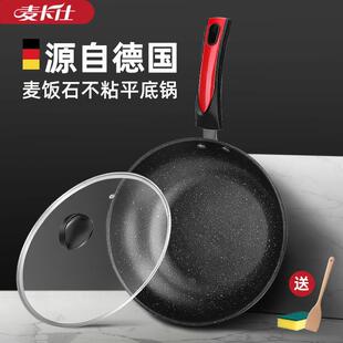 麦饭石锅无涂层电炒锅麦饭石煎蛋锅煎饼锅不粘锅麦饭石锅炒锅小型