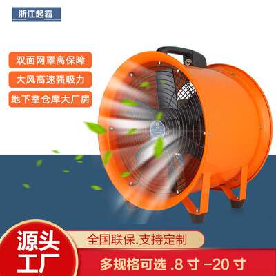 手提式轴流风机STF便携式低噪声220V通风机管道抽风机通风设备