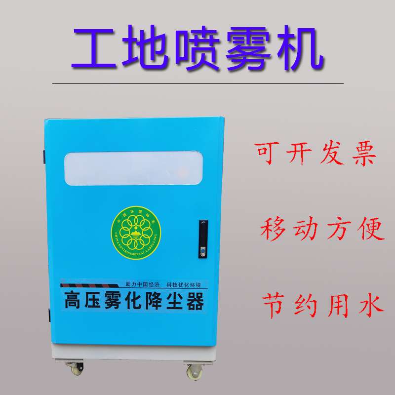 造雾机消毒喷淋设备养猪场自动喷淋消毒系统畜牧消毒机喷淋系统