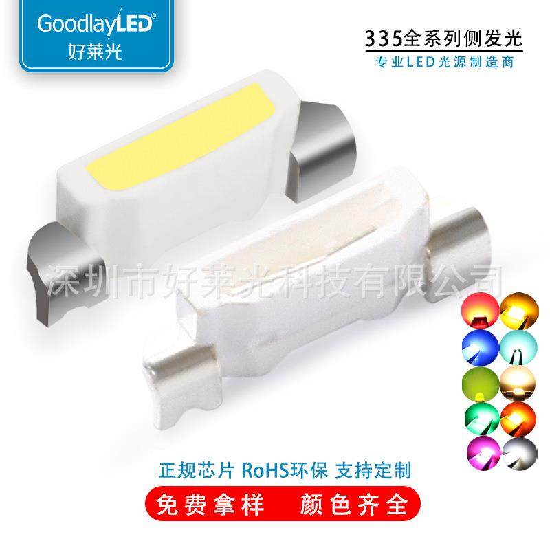 厂家335红色LED贴片灯珠 侧面白光 侧发光高亮贴片LED灯珠