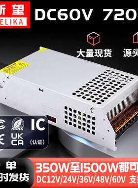 SE-720-60开关电源220V转60V12A720W稳压输出集中供电监控电源