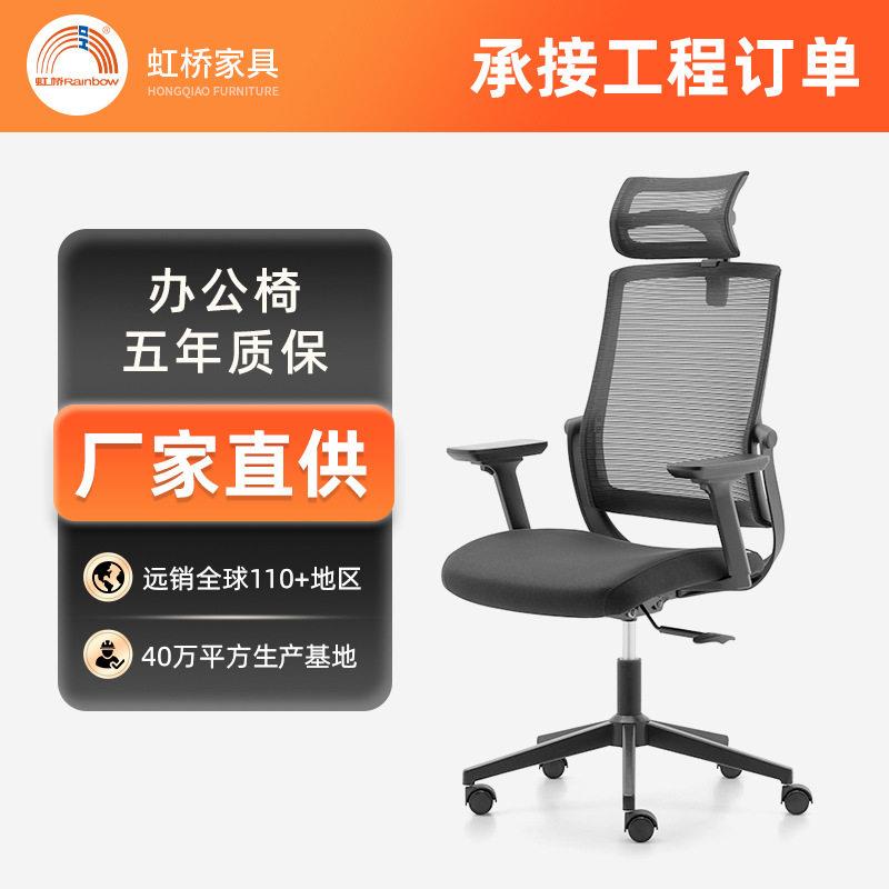 靠背椅公椅公室职员椅学生学习椅升降人体工学椅网布透气转椅