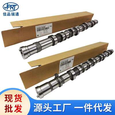 适用现代起亚进排气凸轮轴24100-4A100 24100-4A200 24200-4A200