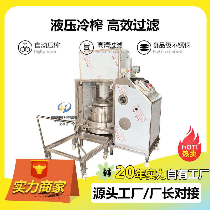 商用干噎酸奶过滤乳清设备网红冷萃酸奶固液分离压榨机酸奶脱水机