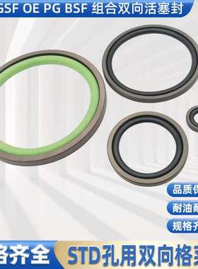 格莱圈密封圈孔用STD油缸油封380 390 395*355.5 365.5 370.5*8.1