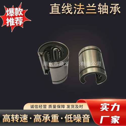 304材质不锈钢方法兰加长直线轴承SLMK20 25 30 40LGA钢保耐高温