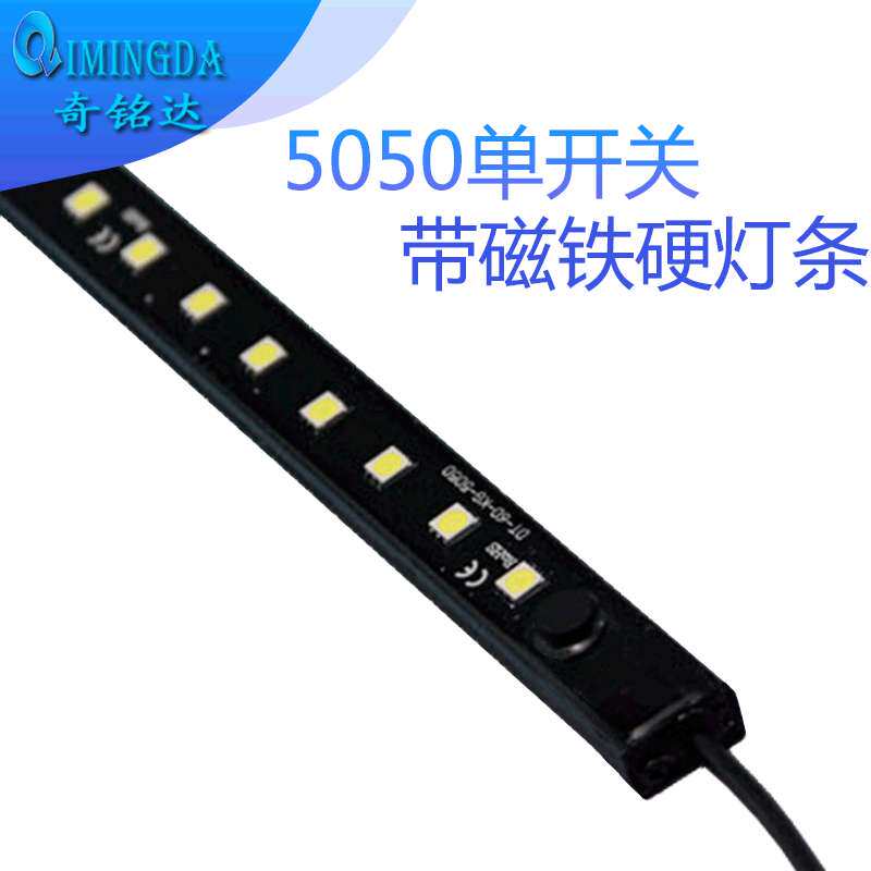 5050黑色外壳带开关房车LED硬灯条汽车室内照明LED铝合金暖光氛围