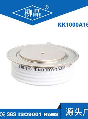 柳晶KK1000A 相控整流适用快速晶闸管 KK1000A1200V