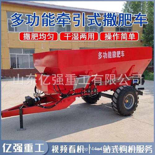 多功能撒车干湿两用施撒机农用养殖牛羊鸡粪全自动撒粪车