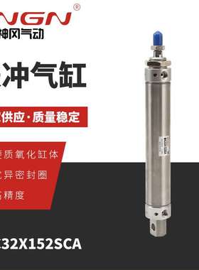 厂家供应 缓冲气缸 MAC32X152SCA 带磁圆形缓冲MA系列气缸 现货