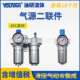 山耐斯型气源二联件SFC200调压过滤器SFR300油水分离油雾器SL400