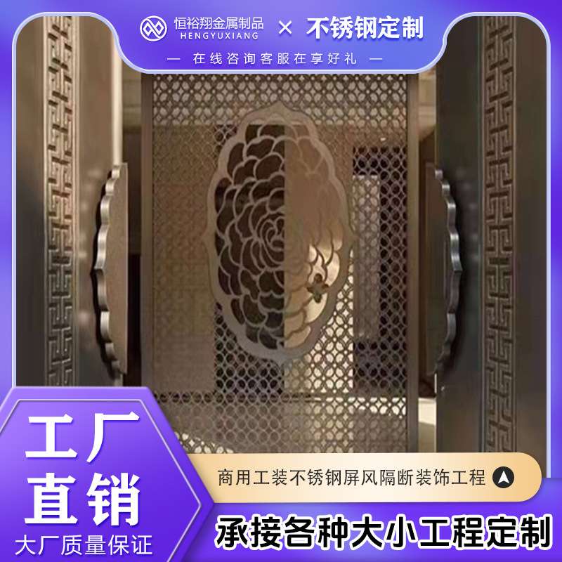 玄关屏风商用工程办公商场门店酒楼大堂电镀工艺中式玄关屏风隔断