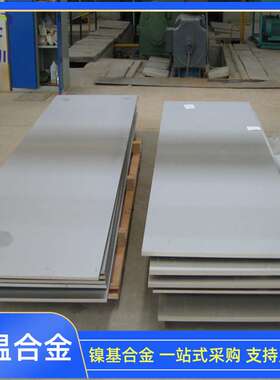 因瓦合金4j36圆棒直径8-100mm4J36铁镍合金板厚1-100mm可零切