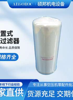 供应螺杆式空压机滤清器47710806001油过滤器46853099机油格54672