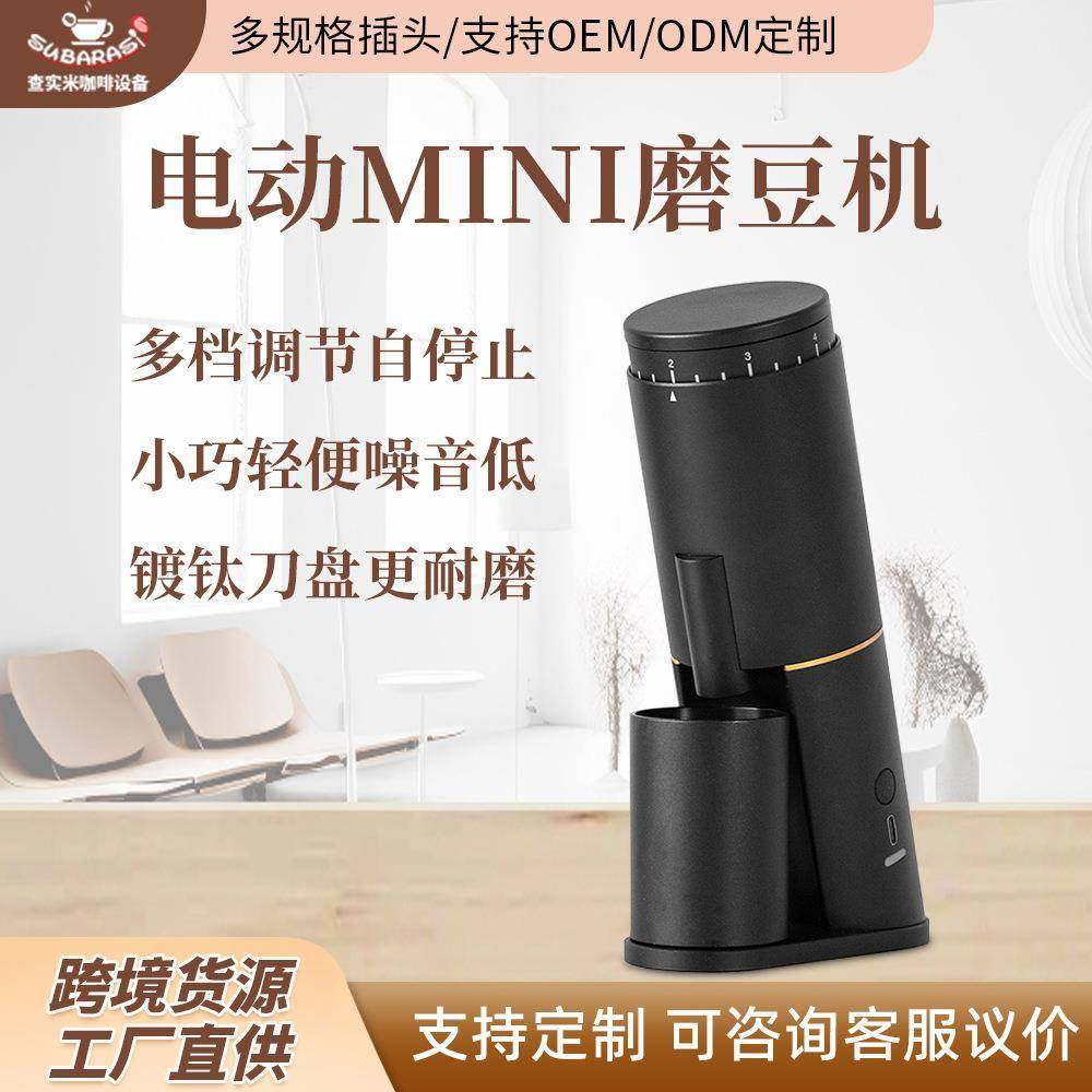 查实米黑鲨电动咖啡磨豆机 SOE手冲意式磨豆款可调节咖啡豆磨豆机