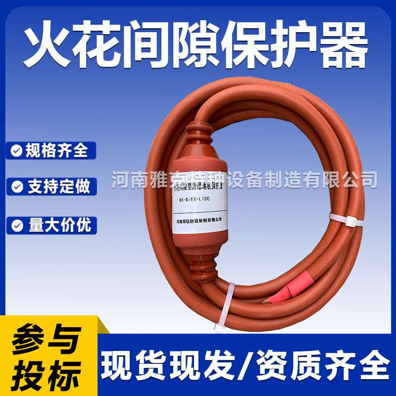 等电位连接器481/480 防雷接地地极保护器 防爆型火花间隙保护器