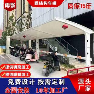 贵州膜结构停车棚厂家安装非机动车棚户外自行车遮阳遮雨停车棚