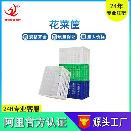 塑料花菜筐菜花筐莲藕筐藕筐火龙果筐水果筐快递分拣镂空塑胶筐