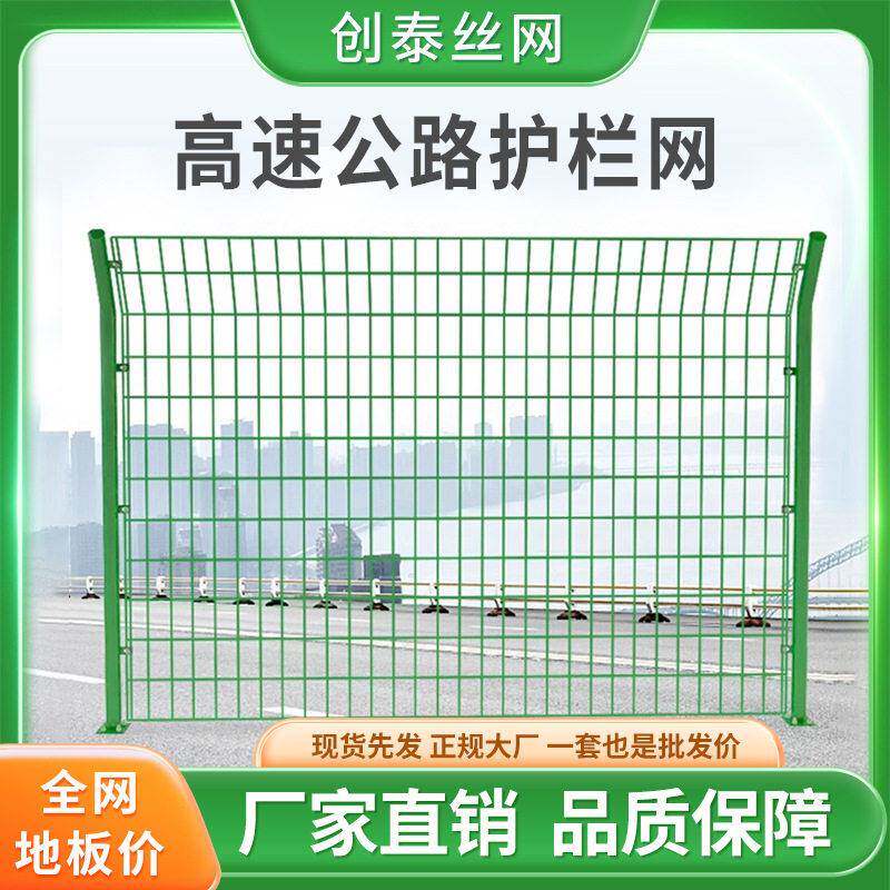 双边丝护栏网速公路围栏圈山网子围地户外防护栏河道水库铁丝网
