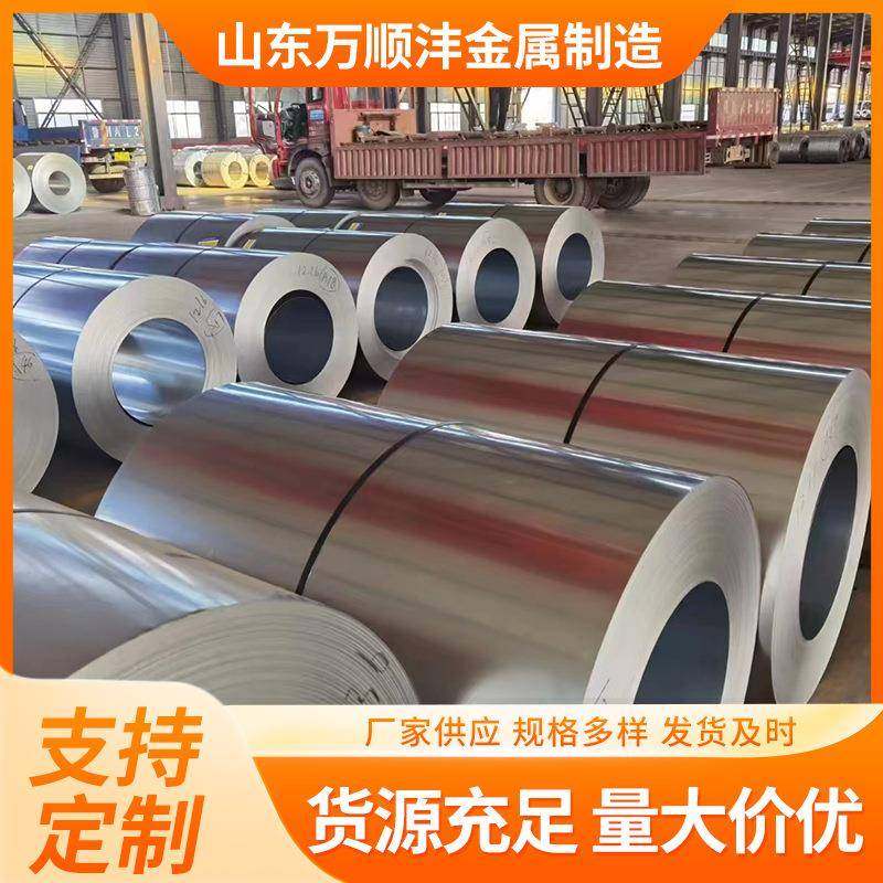 光伏支架用锌铝镁钢卷S350GD+ZM275镀锌铝镁钢卷环保锌铝镁钢卷