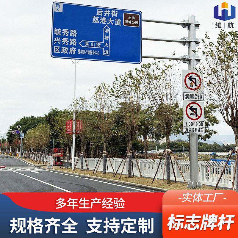 福建厂家道路交通指路标志牌反光指示牌杆速公路警示牌标志杆