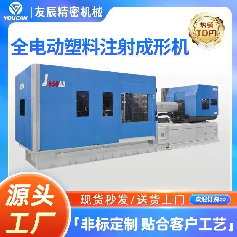 注塑机J650ADS全电动塑料注射成型机ABS塑料件卧式伺服注塑机,五金/工具,注塑机,淘宝优惠券,粉丝福利购,淘宝优惠卷