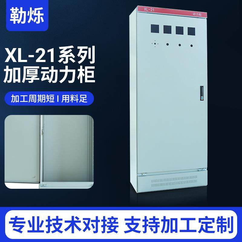 厂家供动力柜不带刀开4表3灯1转换1700X700x370落地高低压配电柜,电子/电工,配电控制柜/控制箱,淘宝优惠券,粉丝福利购,淘宝优惠卷