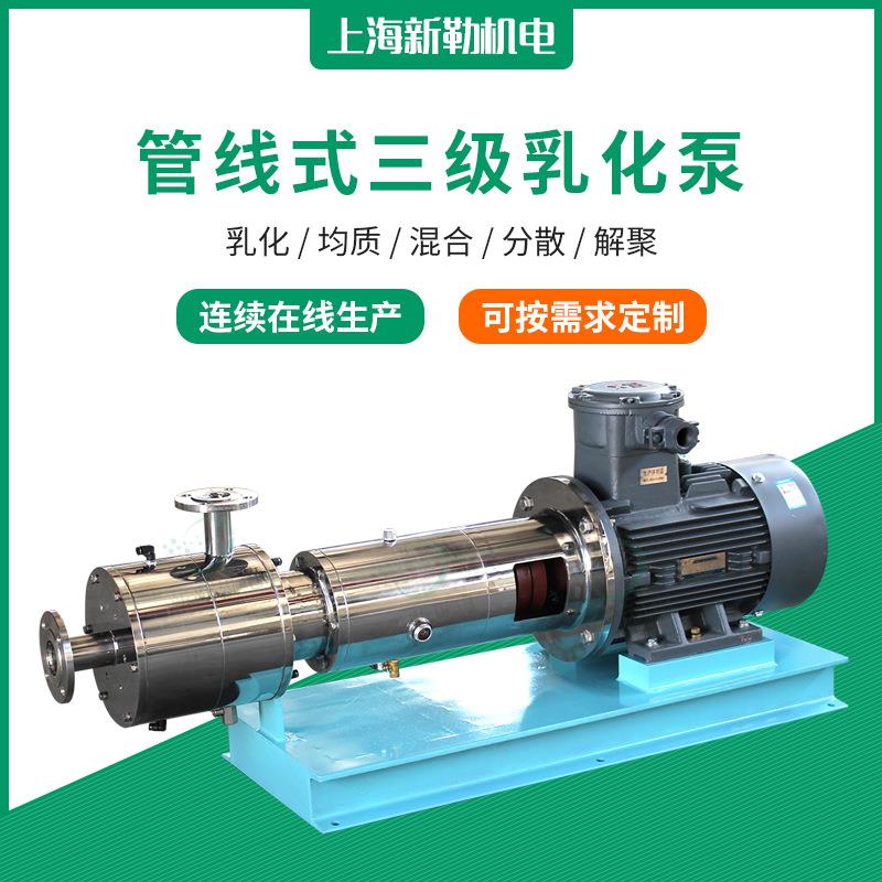 废水豆浆食品酱料搅拌机连续生产型高剪切管线式三级均质乳化泵